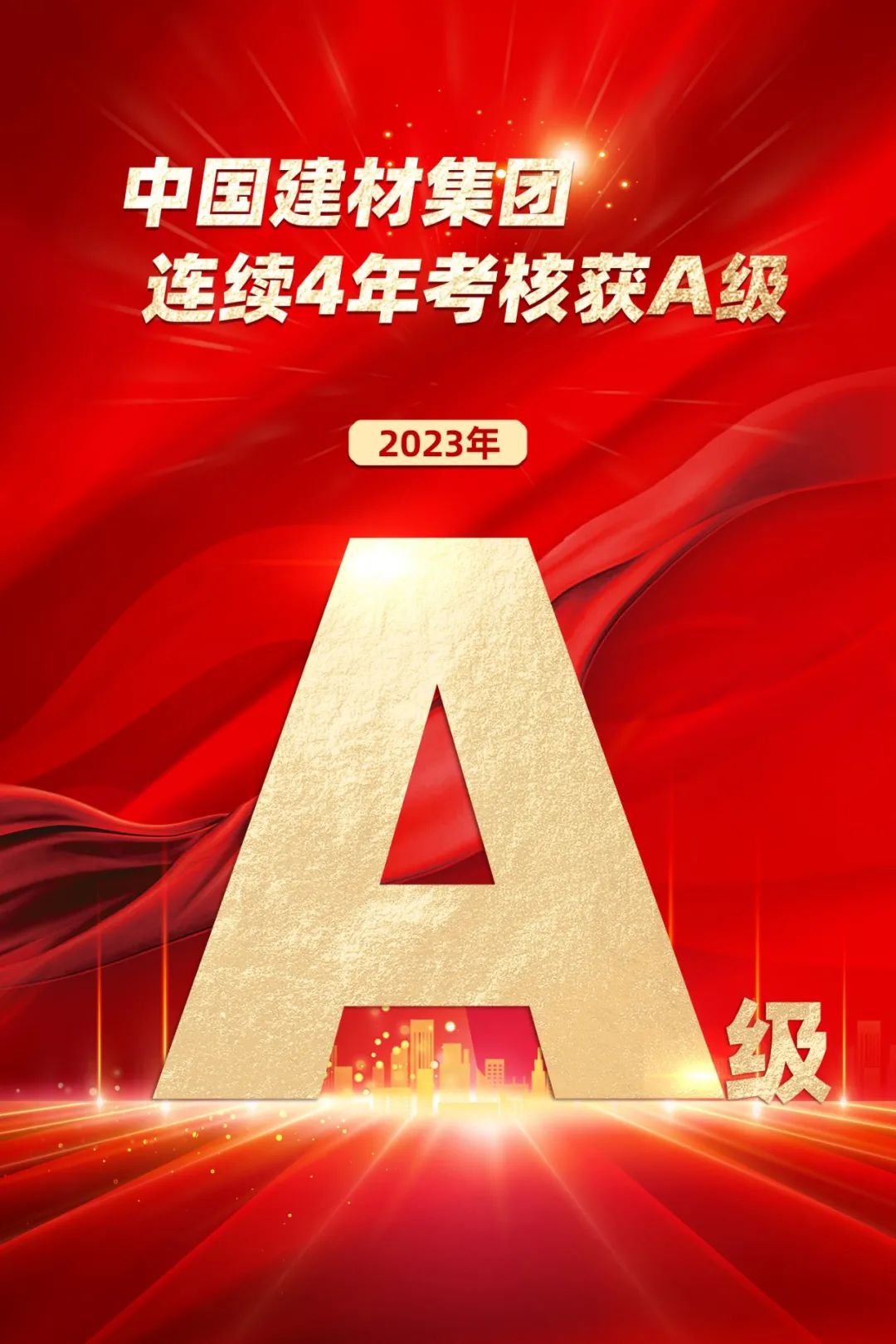 		 优德88集团在中央企业认真人谋划业绩审核中一连4年荣获A级 _企业动态_优德88集团有限公司	