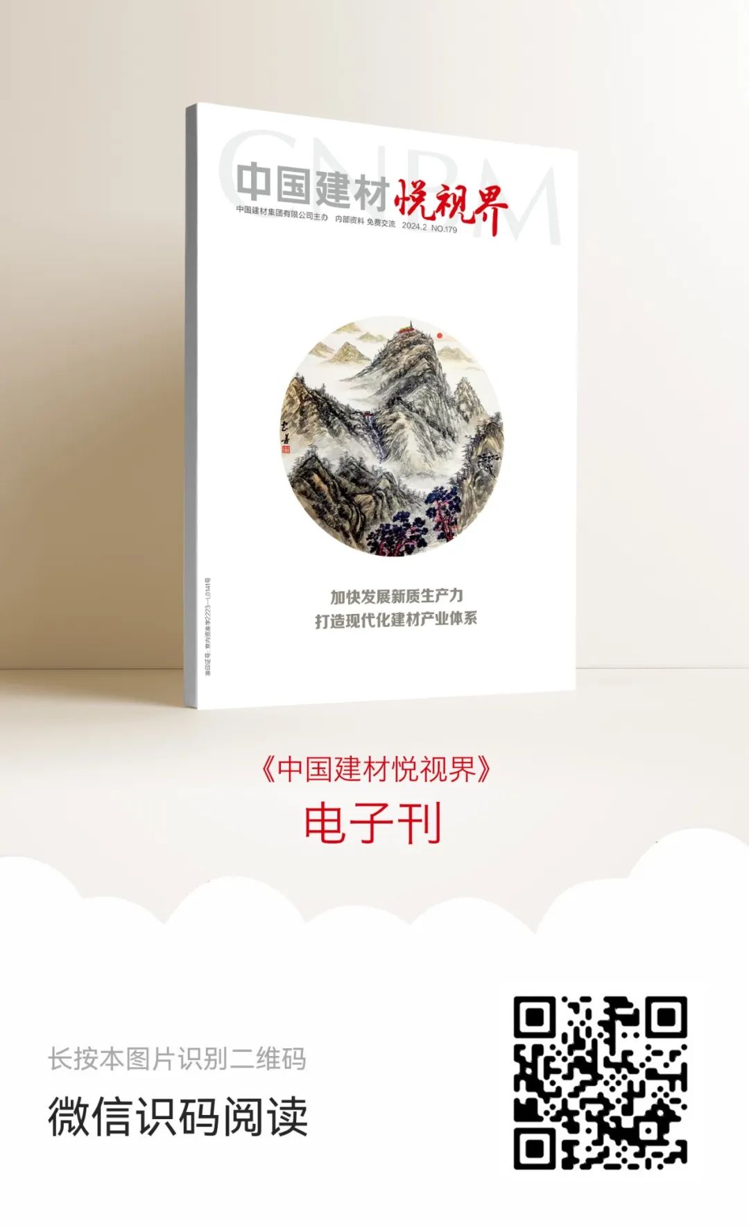 		 向新而行 以智提质——新一期《优德88悦视界》电子刊来了！ _责任与文化_优德88集团有限公司	