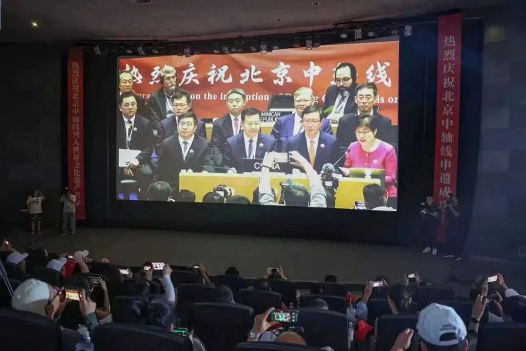 		北京中轴线申遗乐成，，，北新建材推出系列文化运动和龙牌漆中轴线色系，，，助力文化遗产焕发新活力_企业动态_优德88集团有限公司	