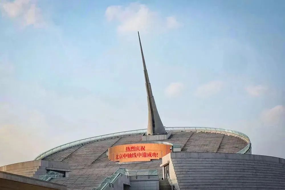 		北京中轴线申遗乐成，，，北新建材推出系列文化运动和龙牌漆中轴线色系，，，助力文化遗产焕发新活力_企业动态_优德88集团有限公司	