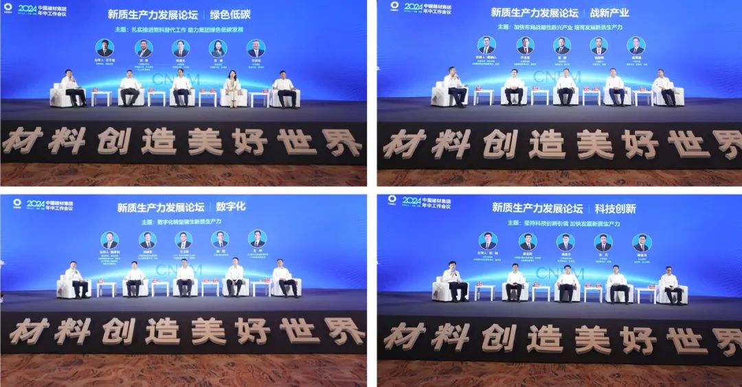 		优德88集团召开2024年年中事情聚会暨刷新深化提升行动中期推进会_优德88要闻_优德88集团有限公司	