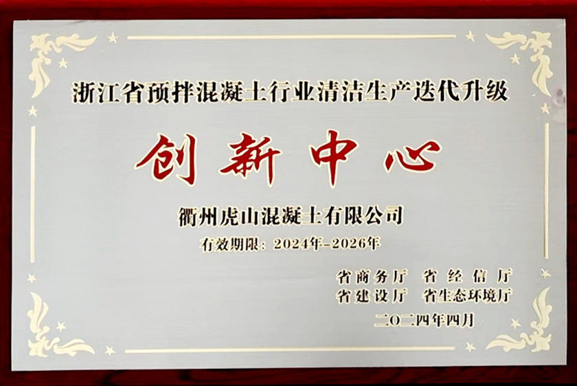 		绿色生长 | 衢州虎山：跑出绿色转型“加速率”_企业动态_优德88集团有限公司	