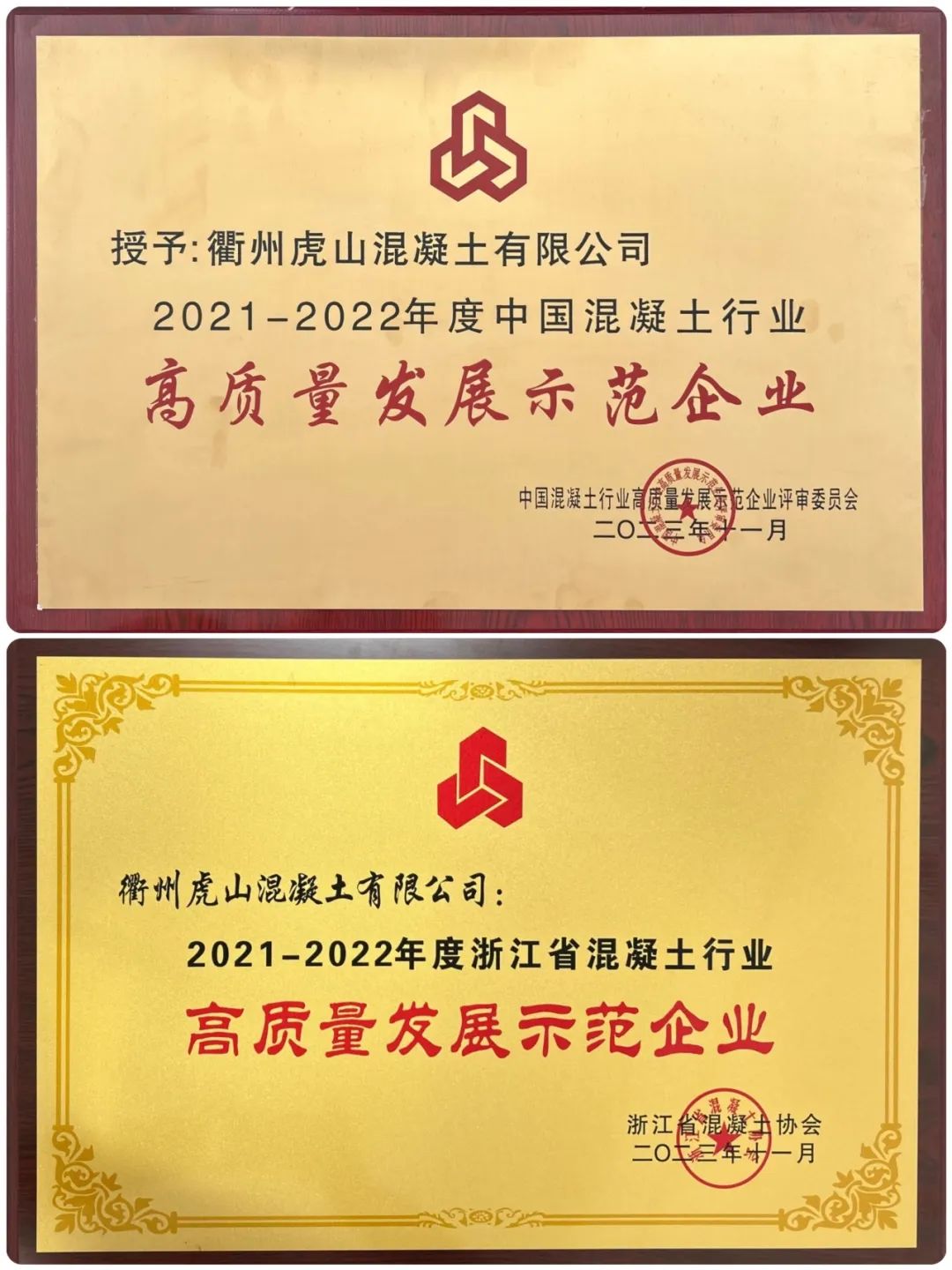 		绿色生长 | 衢州虎山：跑出绿色转型“加速率”_企业动态_优德88集团有限公司	