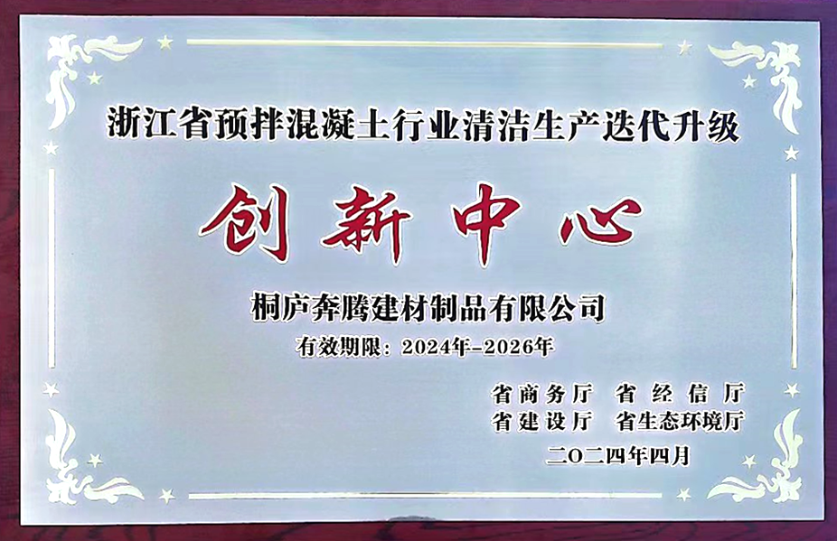 		绿色生长 | 桐庐奔腾：清洁生产助力企业绿色转型_企业动态_优德88集团有限公司	
