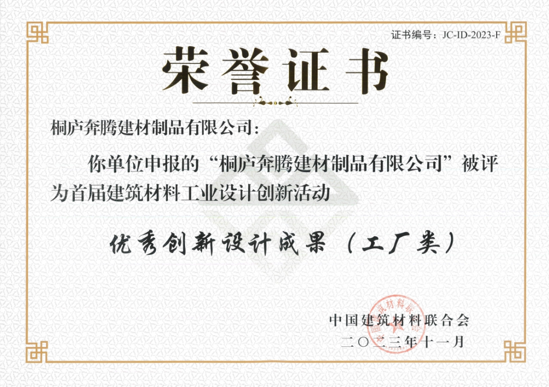 		绿色生长 | 桐庐奔腾：清洁生产助力企业绿色转型_企业动态_优德88集团有限公司	