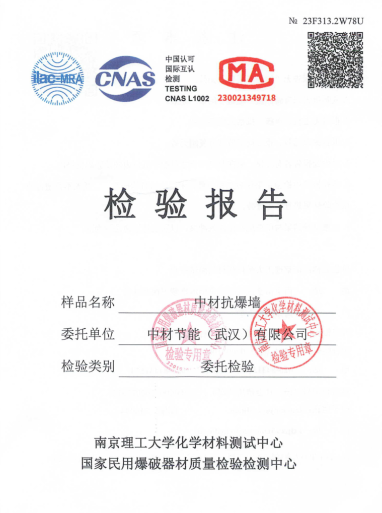 		小料优选 | 抗爆板、泄爆板 清静生产的守护者_企业动态_优德88集团有限公司	