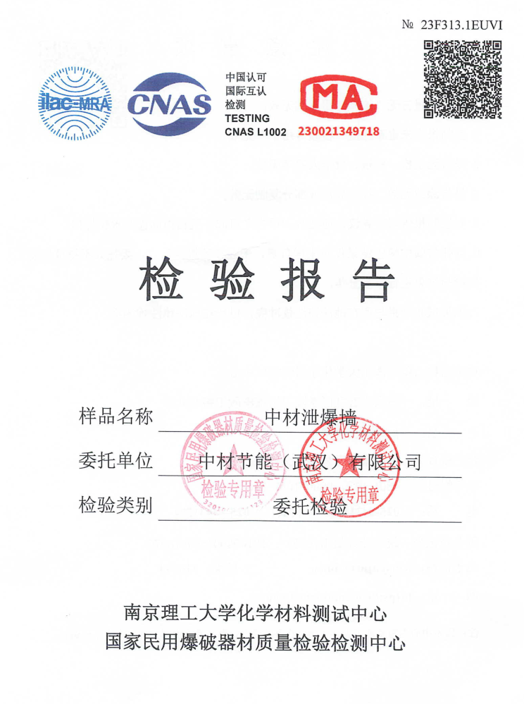 		小料优选 | 抗爆板、泄爆板 清静生产的守护者_企业动态_优德88集团有限公司	
