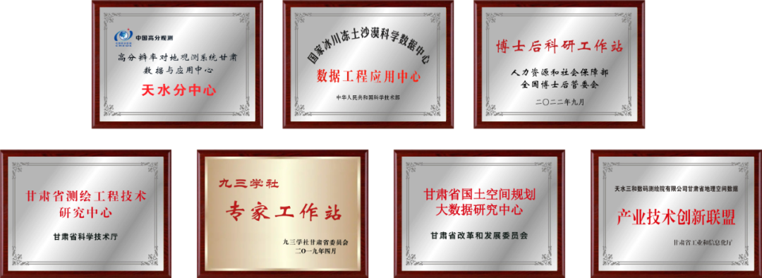 		数智赋能 | 地勘中心甘肃总队：融合立异推进三和数码高质量生长_企业动态_优德88集团有限公司	