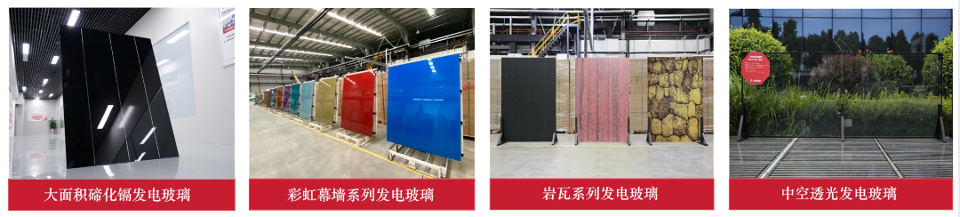 		 小料优选 | 超高效碲化镉发电玻璃 _企业动态_优德88集团有限公司	