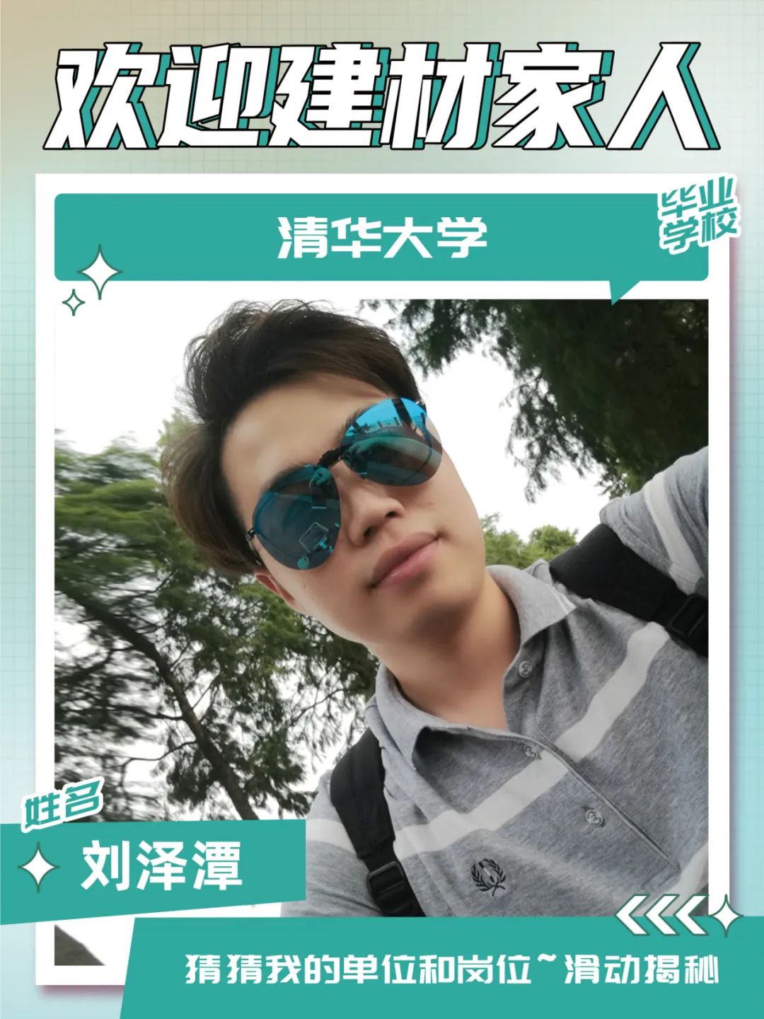 		 九月，，迎新～ _责任与文化_优德88集团有限公司	