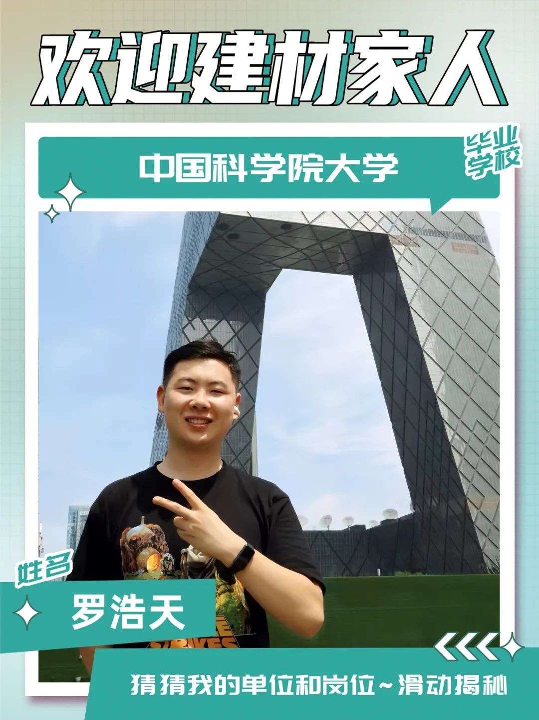 		 九月，，迎新～ _责任与文化_优德88集团有限公司	