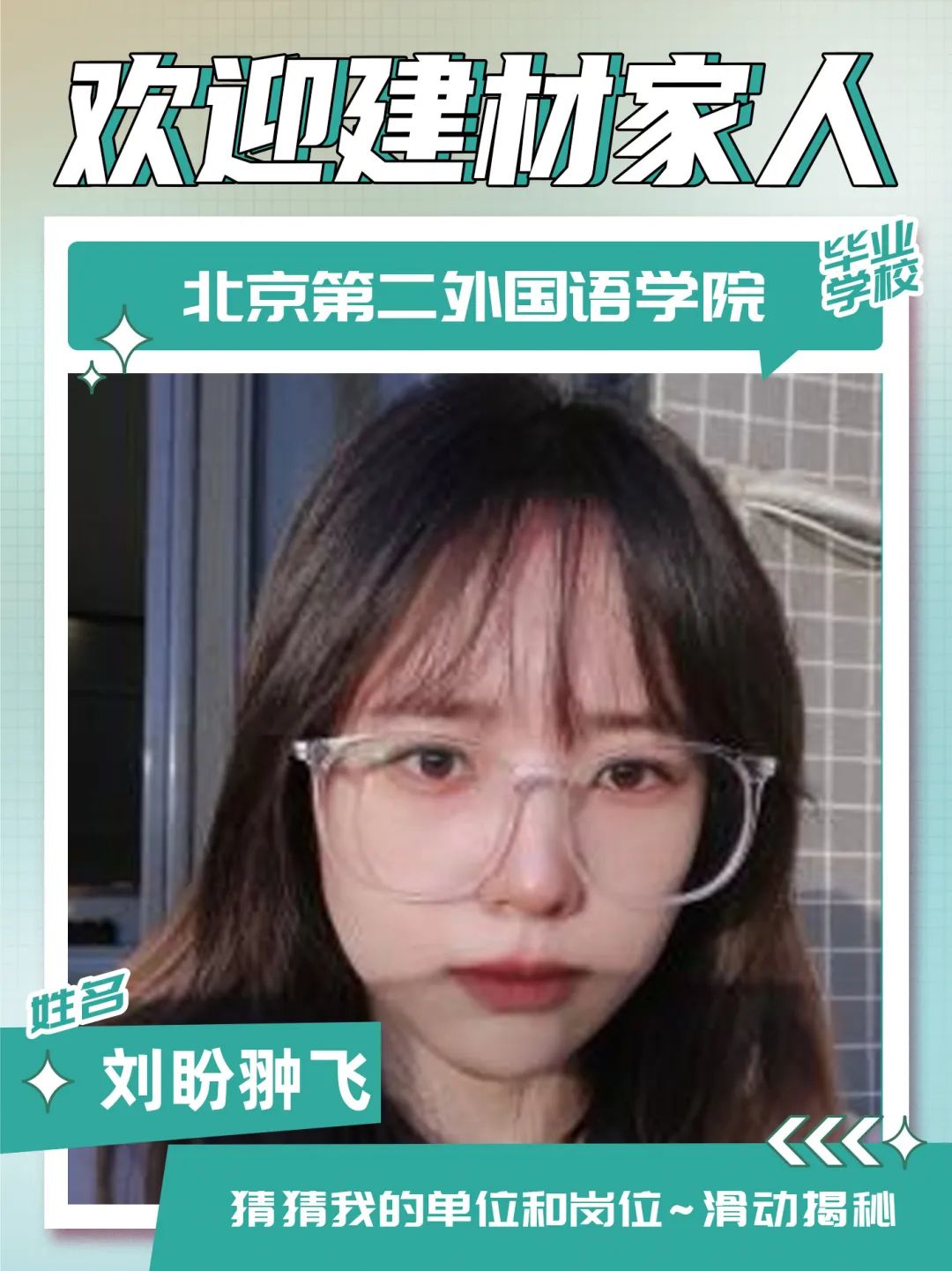 		 九月，，迎新～ _责任与文化_优德88集团有限公司	