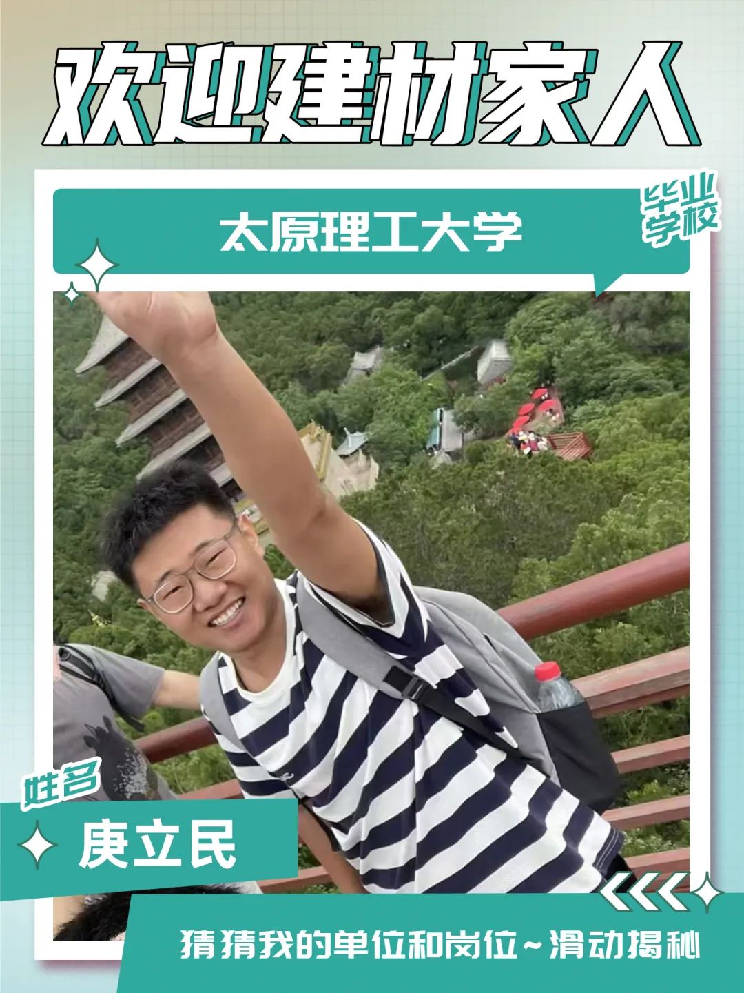 		 九月，，迎新～ _责任与文化_优德88集团有限公司	