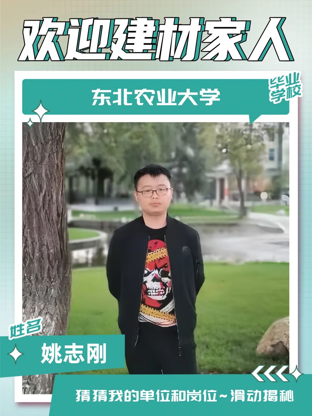 		 九月，，迎新～ _责任与文化_优德88集团有限公司	