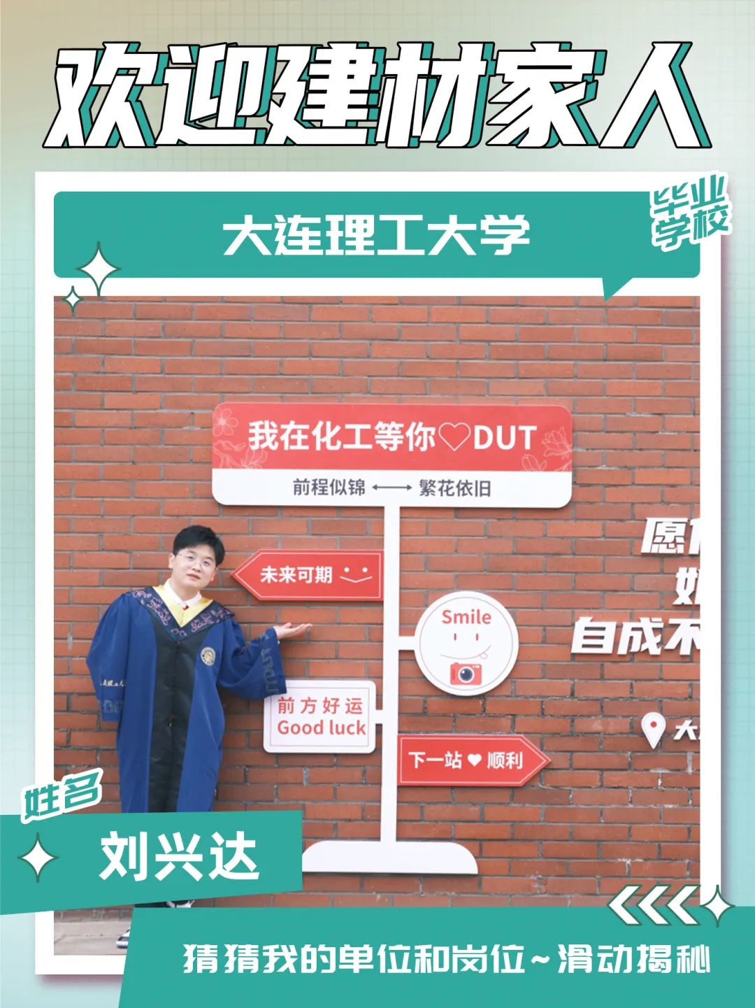 		 九月，，迎新～ _责任与文化_优德88集团有限公司	