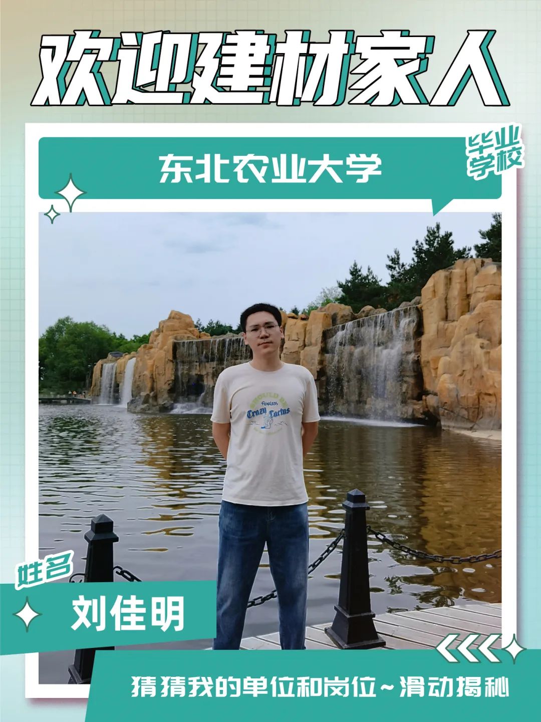 		 九月，，迎新～ _责任与文化_优德88集团有限公司	