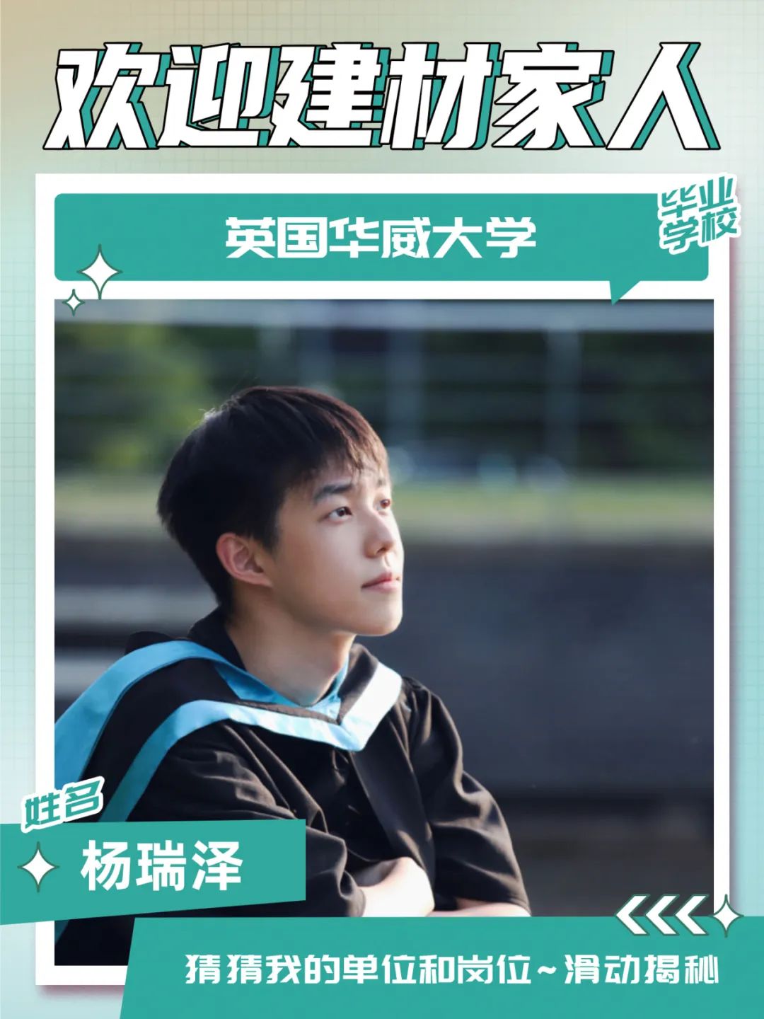		 九月，，迎新～ _责任与文化_优德88集团有限公司	