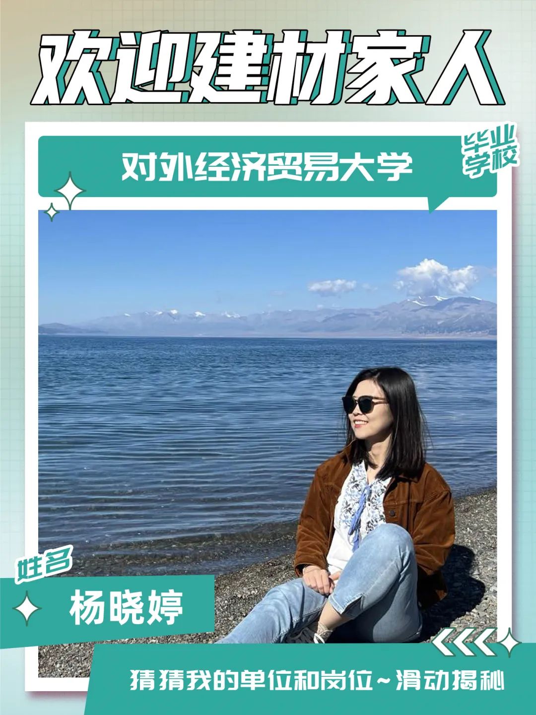 		 九月，，迎新～ _责任与文化_优德88集团有限公司	