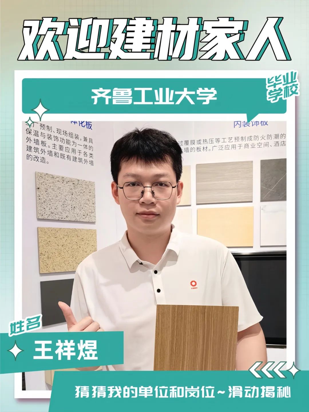 		 九月，，迎新～ _责任与文化_优德88集团有限公司	