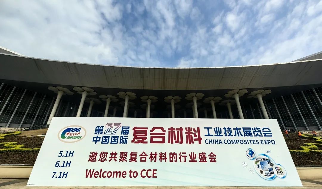 		李新华出席第27届中国国际复材展，，优德88集团多家企业精彩亮相_优德88要闻_优德88集团有限公司	