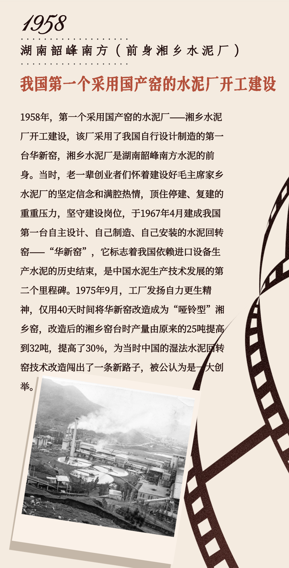 		 致敬75周年 | 从“中国第一”到“天下领先”，，，，我们凝心聚力向“新”行 _企业动态_优德88集团有限公司	