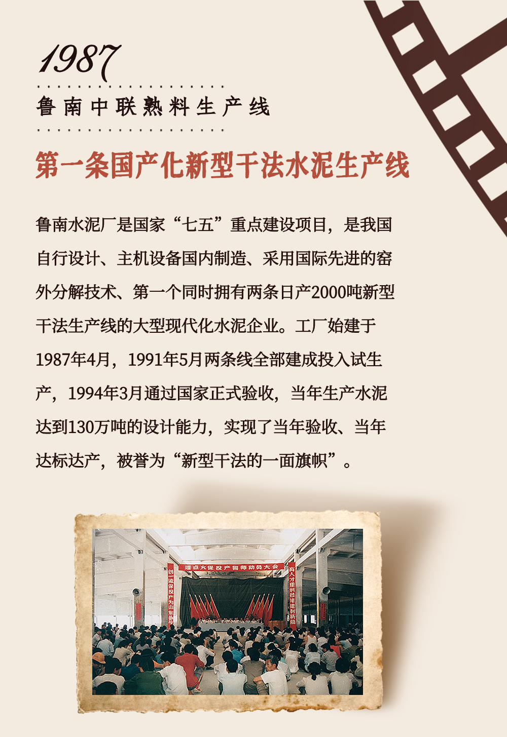 		 致敬75周年 | 从“中国第一”到“天下领先”，，，，我们凝心聚力向“新”行 _企业动态_优德88集团有限公司	
