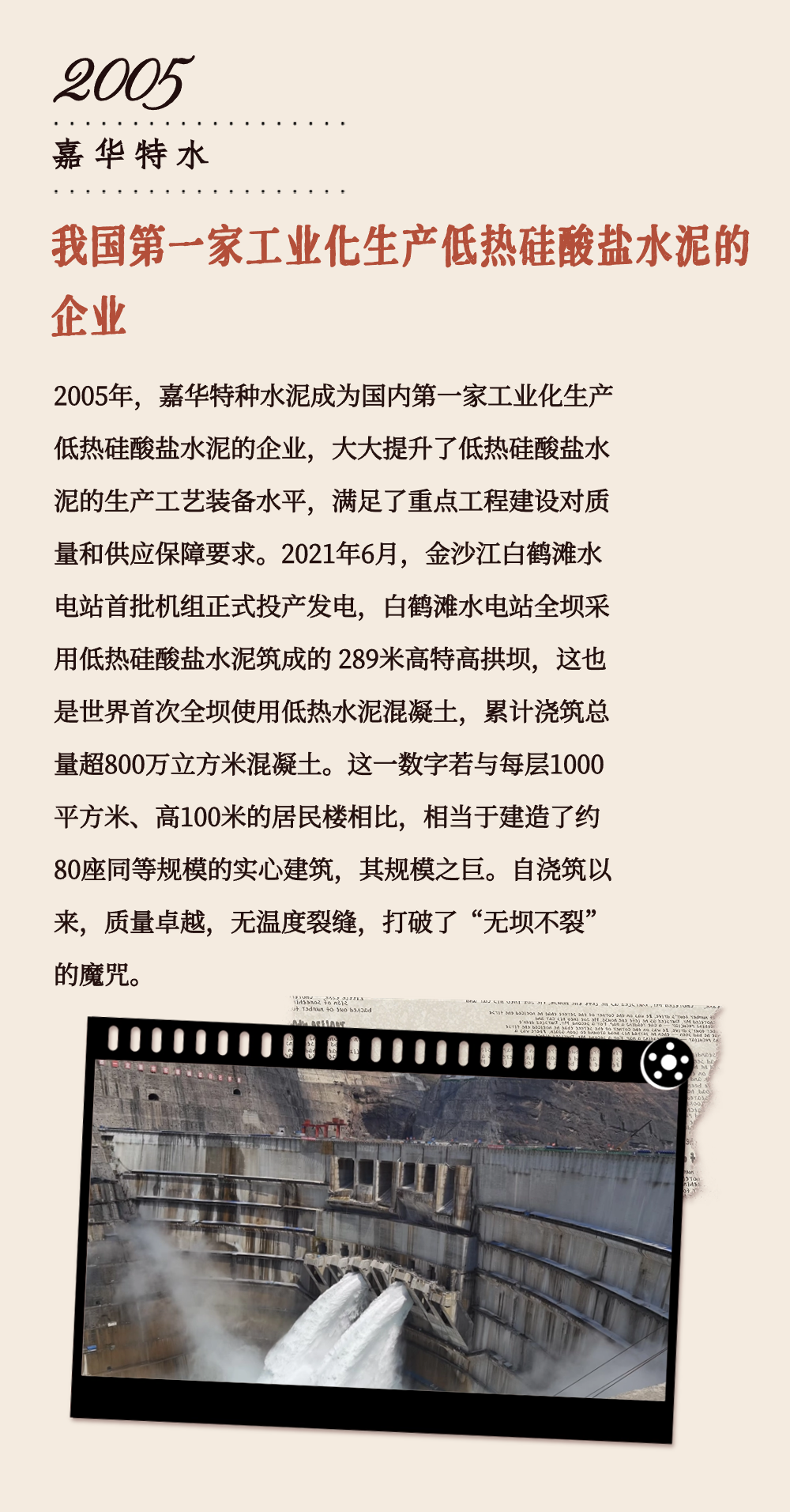 		 致敬75周年 | 从“中国第一”到“天下领先”，，，，我们凝心聚力向“新”行 _企业动态_优德88集团有限公司	