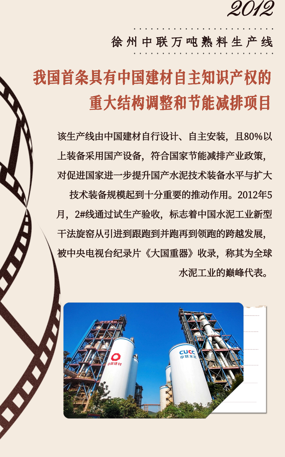 		 致敬75周年 | 从“中国第一”到“天下领先”，，，，我们凝心聚力向“新”行 _企业动态_优德88集团有限公司	