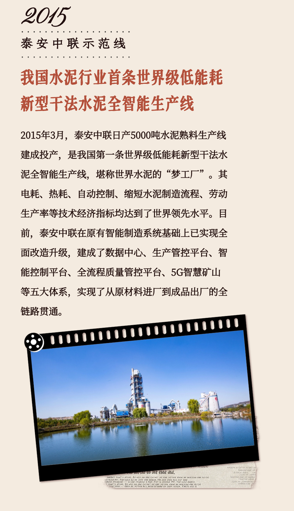 		 致敬75周年 | 从“中国第一”到“天下领先”，，，，我们凝心聚力向“新”行 _企业动态_优德88集团有限公司	