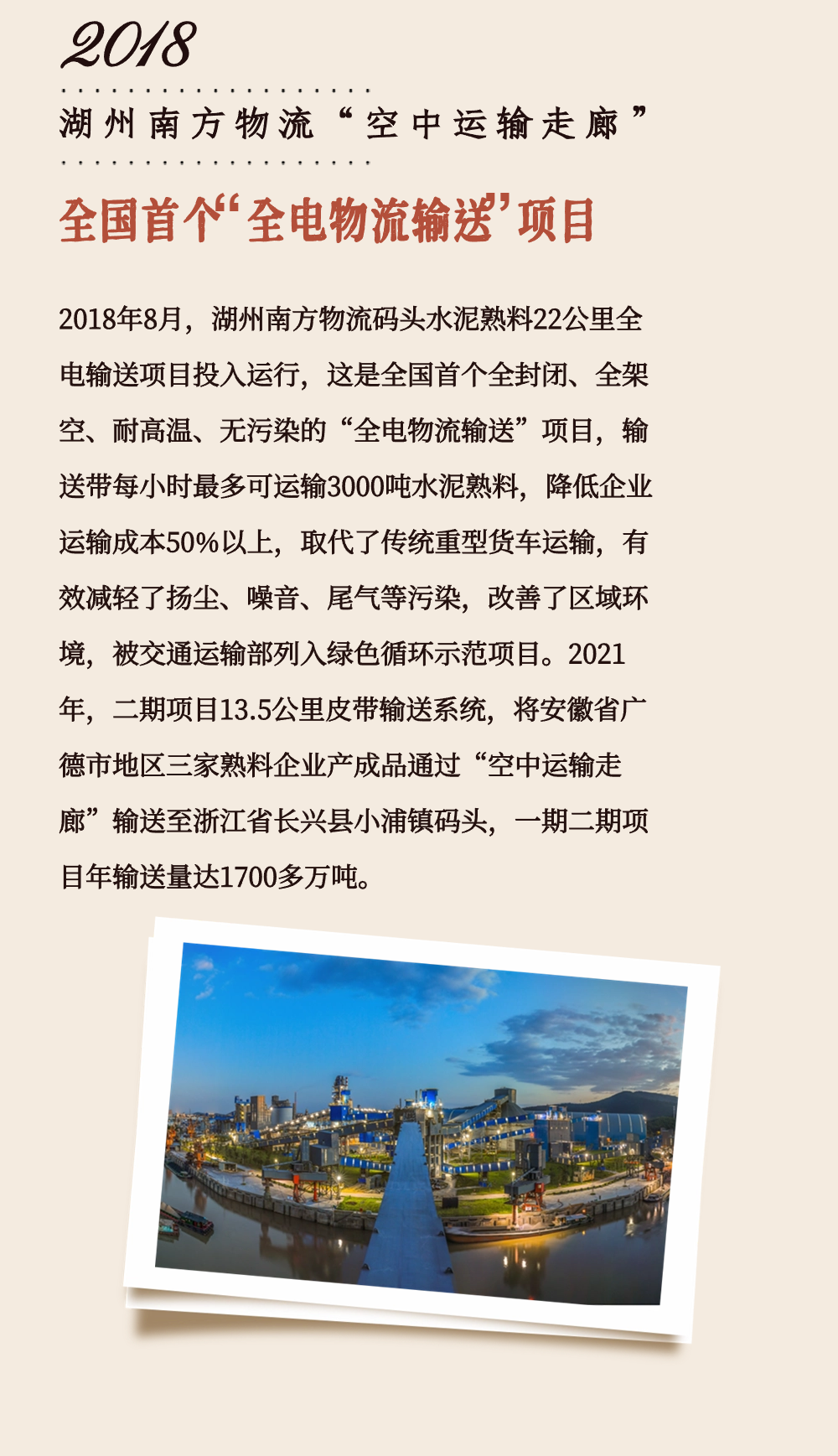 		 致敬75周年 | 从“中国第一”到“天下领先”，，，，我们凝心聚力向“新”行 _企业动态_优德88集团有限公司	
