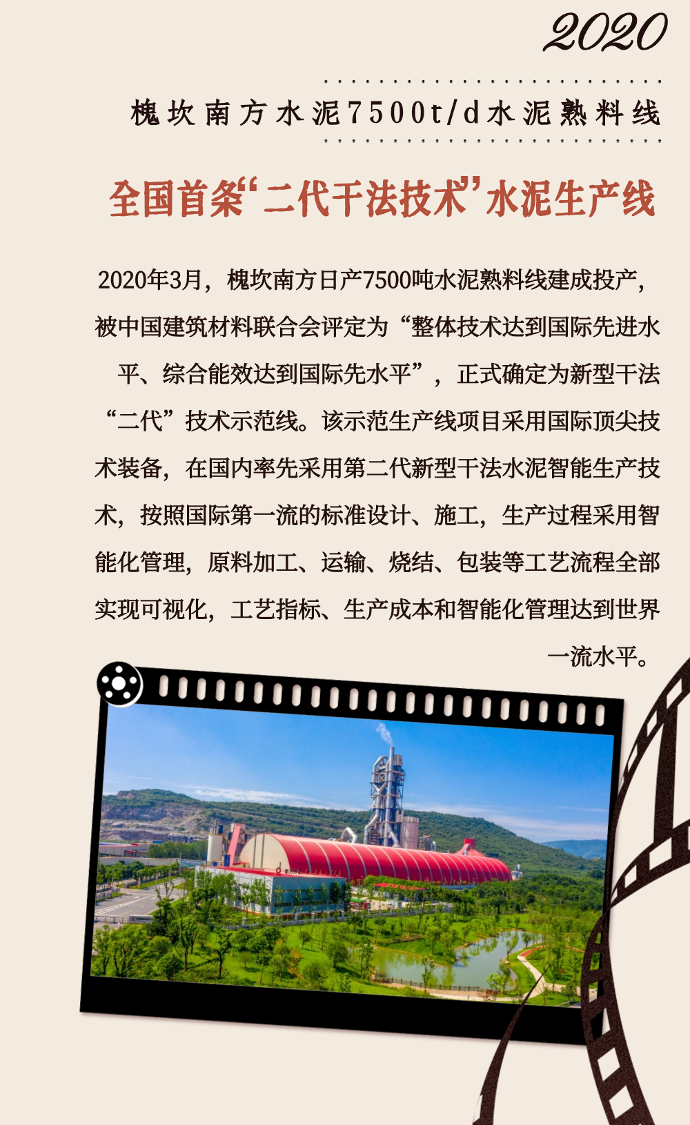 		 致敬75周年 | 从“中国第一”到“天下领先”，，，，我们凝心聚力向“新”行 _企业动态_优德88集团有限公司	