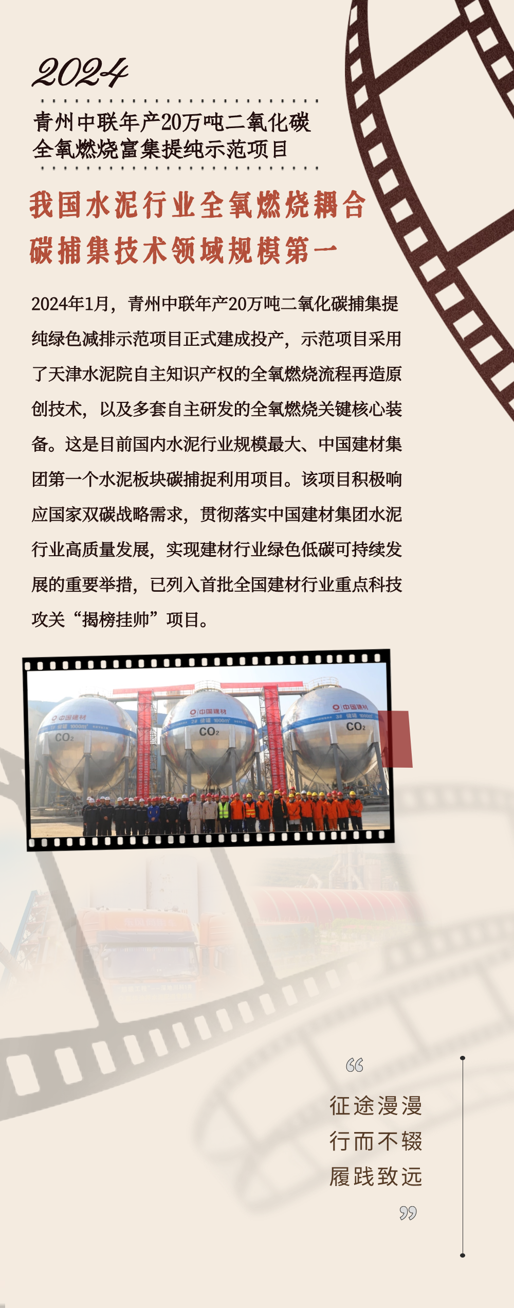 		 致敬75周年 | 从“中国第一”到“天下领先”，，，，我们凝心聚力向“新”行 _企业动态_优德88集团有限公司	