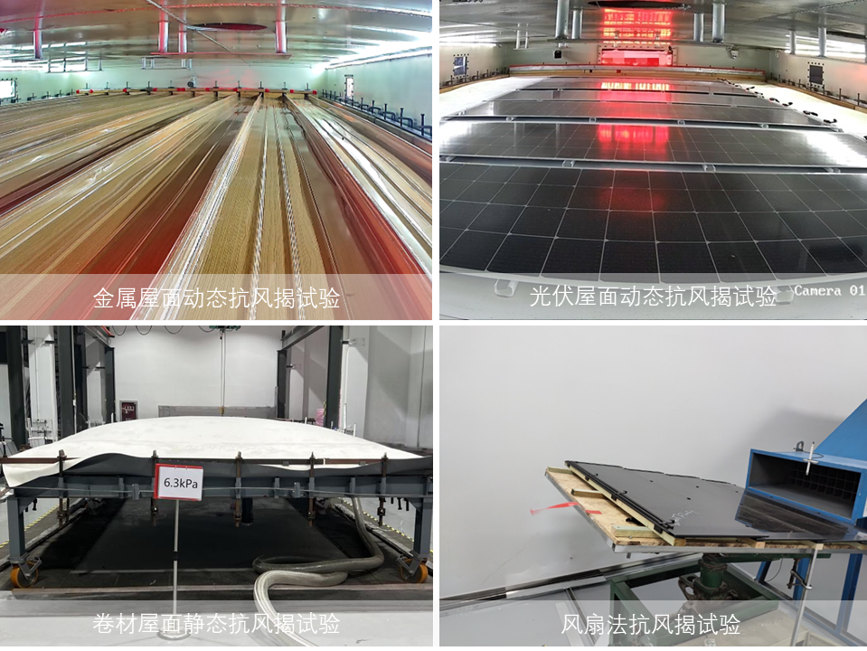 		 小料优选 | 怎样应对超强台风，，国检集团修建屋面系统为抗风清静保驾护航~ _企业动态_优德88集团有限公司	