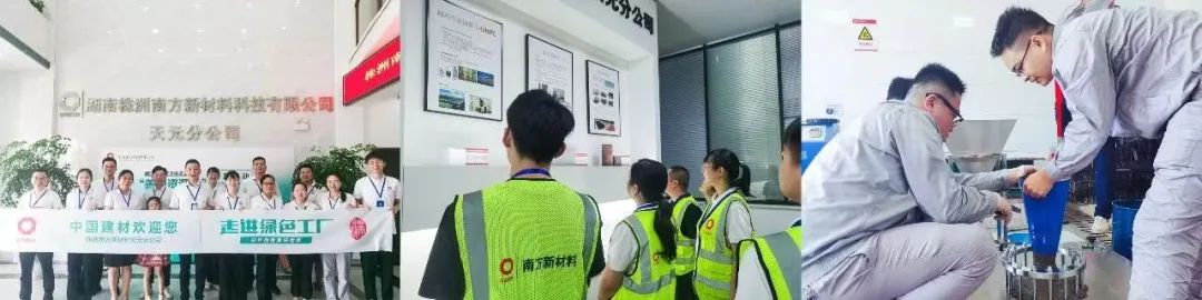 		 善用资源开放日⑦ | 走进优德88总院、国检集团、北新建材、华南质料等企业，，，精彩“零距离”~ _企业动态_优德88集团有限公司	