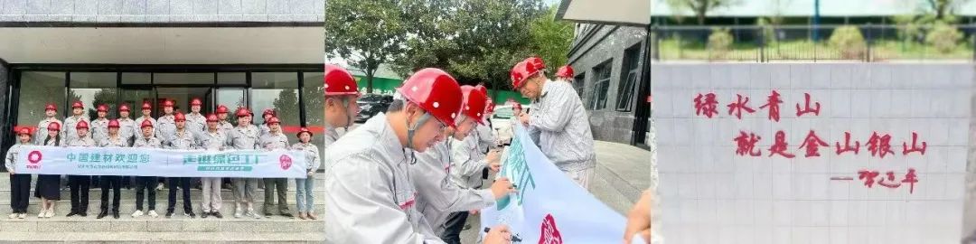 		 善用资源开放日⑦ | 走进优德88总院、国检集团、北新建材、华南质料等企业，，，精彩“零距离”~ _企业动态_优德88集团有限公司	