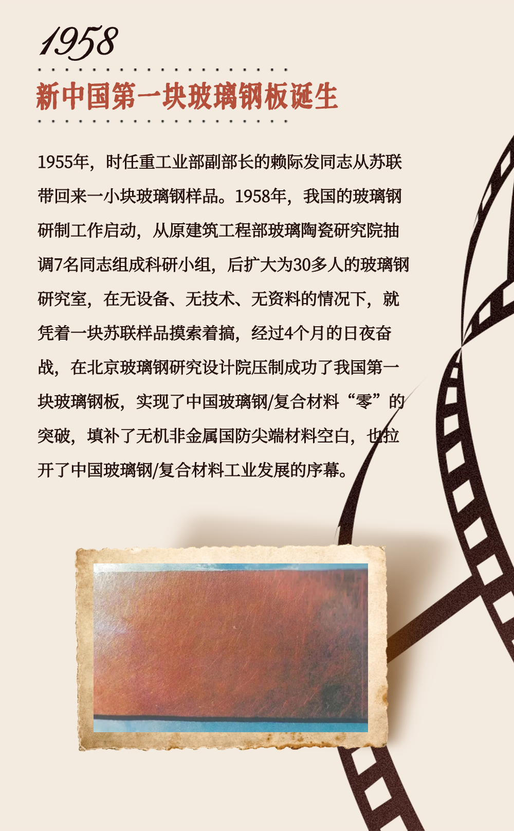 		致敬75周年 | 从“中国第一”到“天下领先”，，，，，，我们凝心聚力向“新”行②_企业动态_优德88集团有限公司	