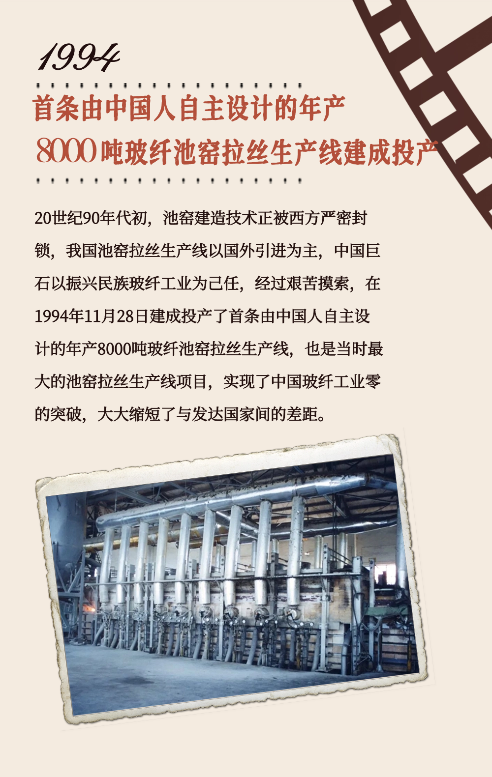 		致敬75周年 | 从“中国第一”到“天下领先”，，，，，，我们凝心聚力向“新”行②_企业动态_优德88集团有限公司	