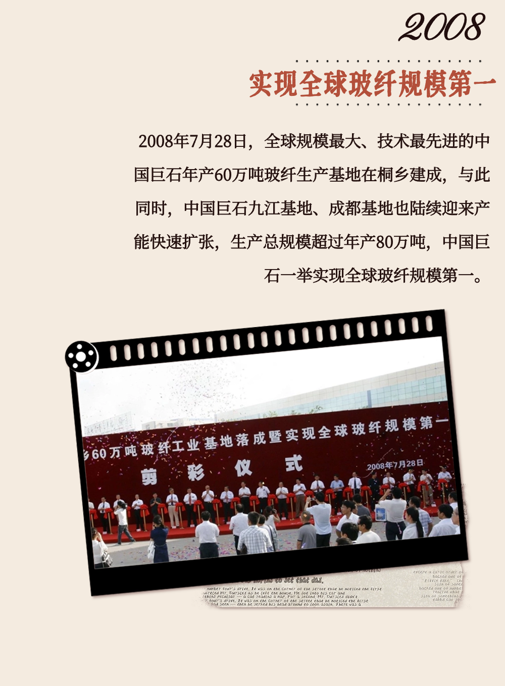 		致敬75周年 | 从“中国第一”到“天下领先”，，，，，，我们凝心聚力向“新”行②_企业动态_优德88集团有限公司	