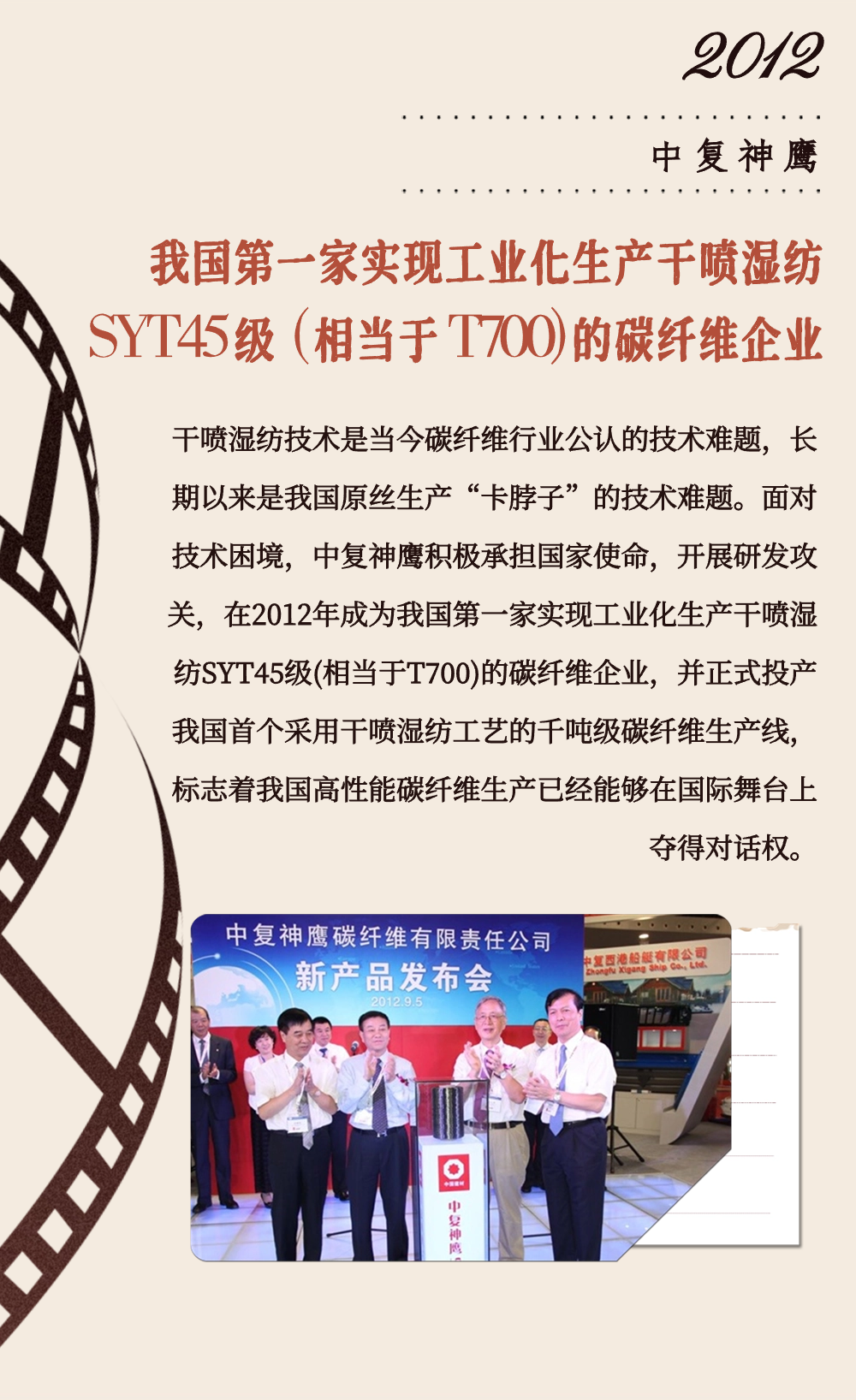 		致敬75周年 | 从“中国第一”到“天下领先”，，，，，，我们凝心聚力向“新”行②_企业动态_优德88集团有限公司	