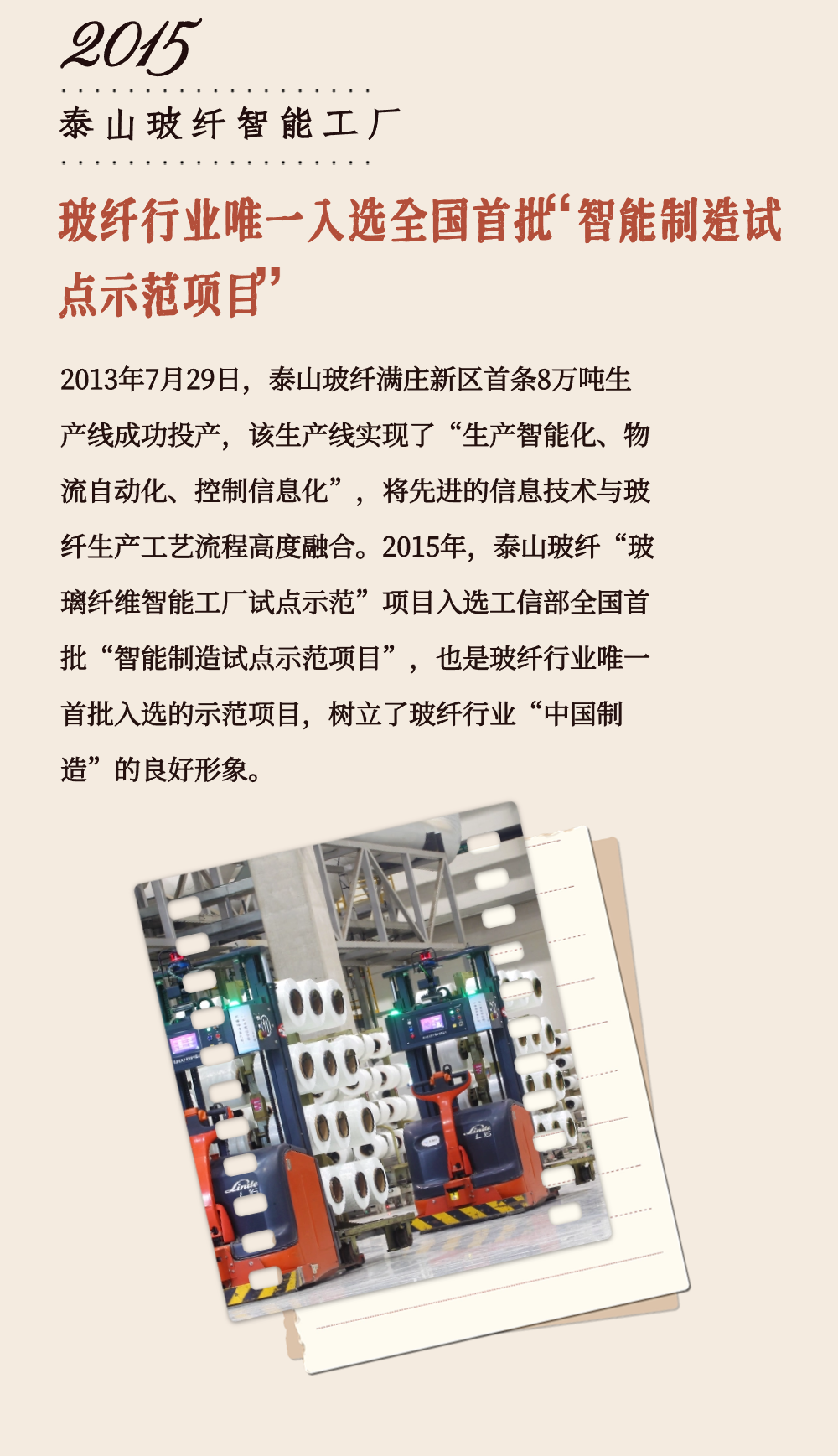 		致敬75周年 | 从“中国第一”到“天下领先”，，，，，，我们凝心聚力向“新”行②_企业动态_优德88集团有限公司	