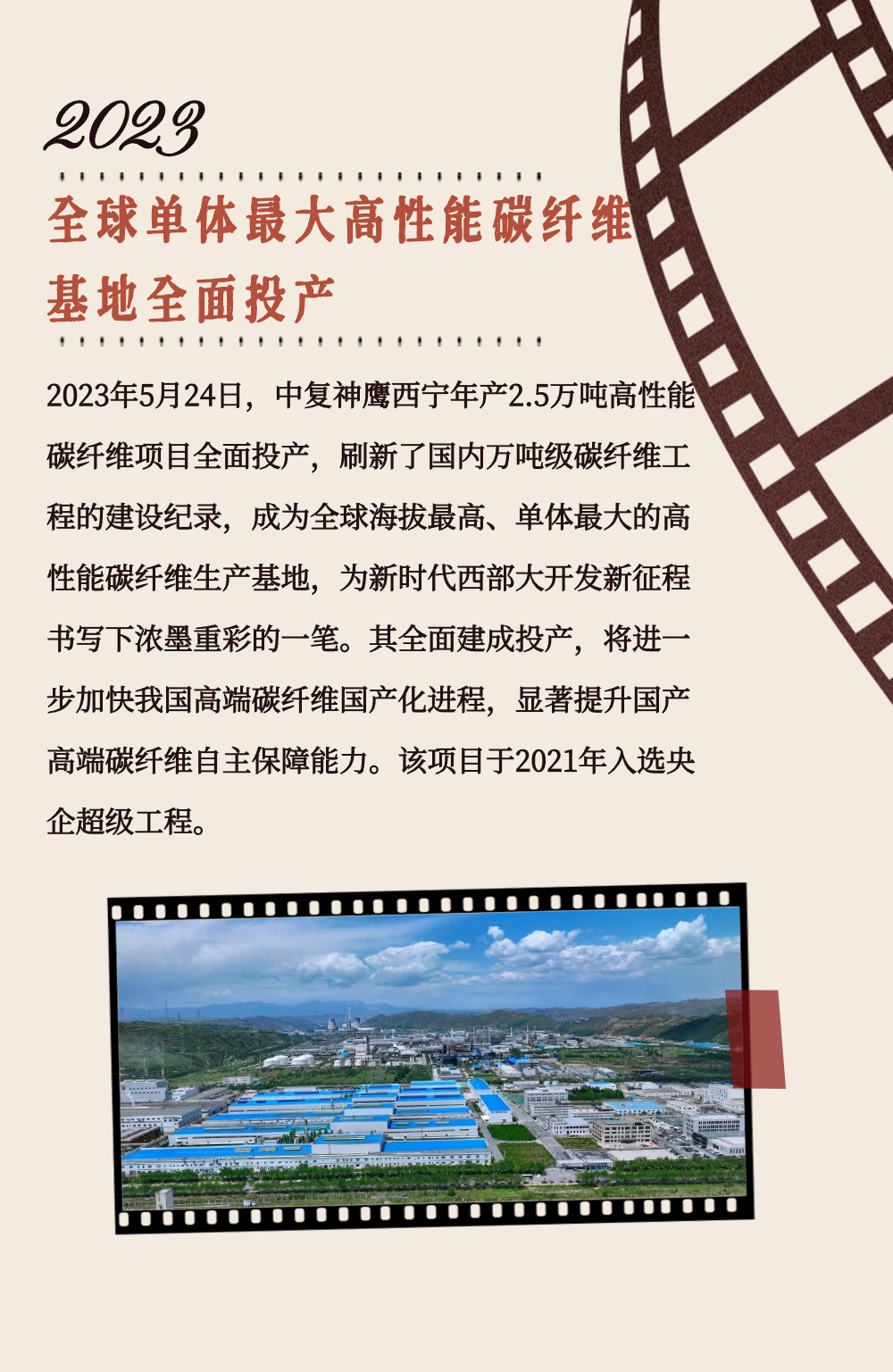 		致敬75周年 | 从“中国第一”到“天下领先”，，，，，，我们凝心聚力向“新”行②_企业动态_优德88集团有限公司	