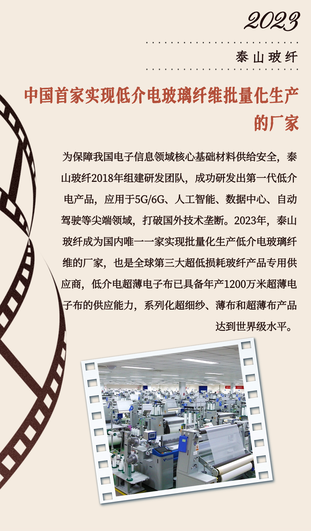 		致敬75周年 | 从“中国第一”到“天下领先”，，，，，，我们凝心聚力向“新”行②_企业动态_优德88集团有限公司	