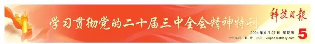 		《科技日报》专论 | 引发立异创立活力 助力建设质料强国 _媒体报道_优德88集团有限公司	