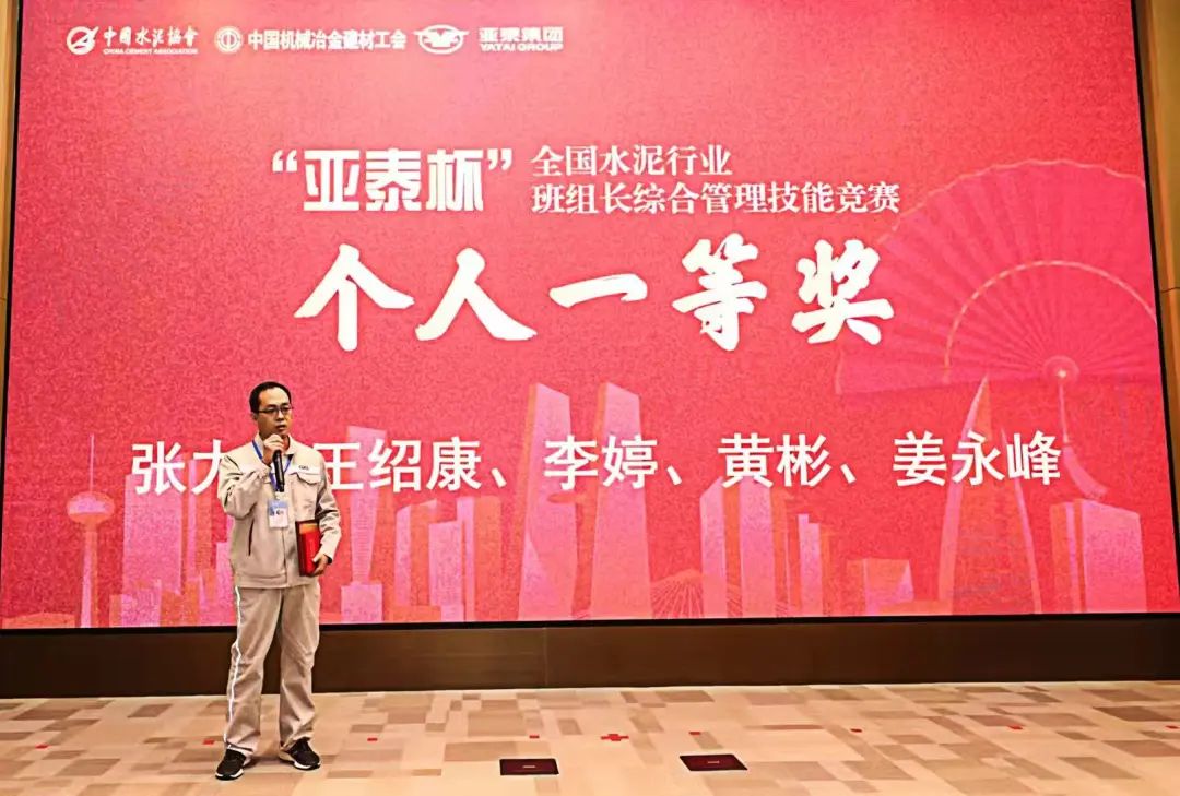 		 出彩建材人 | 鲁南中联张力：立异是我们实现手艺进阶的法宝 _人物_优德88集团有限公司	