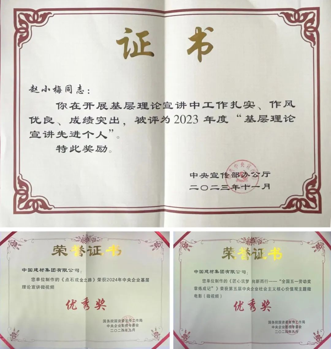 		 出彩建材人 | 他们的事迹微视频获国务院国资委奖项！ _人物_优德88集团有限公司	