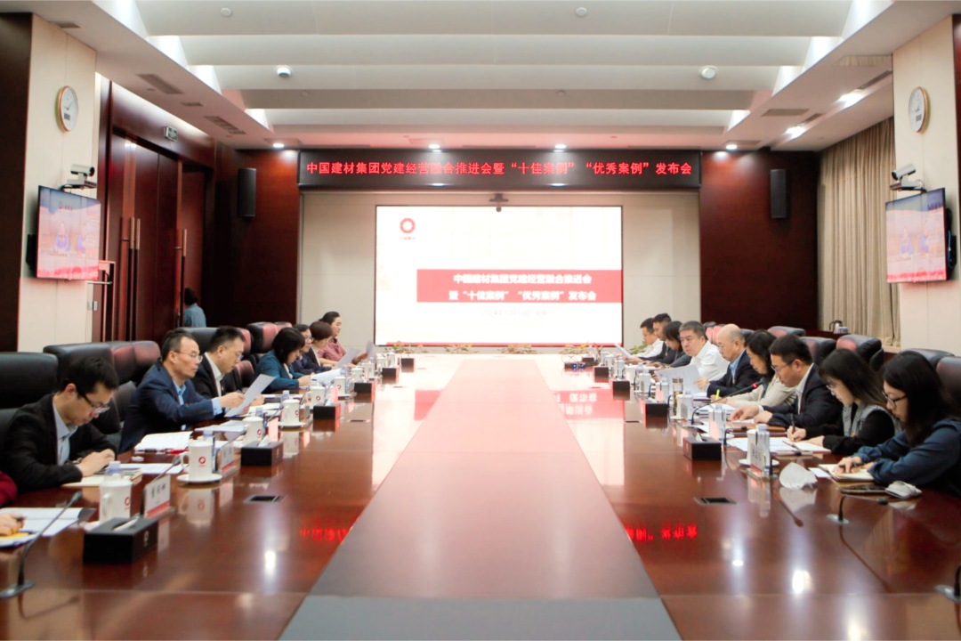 		 优德88集团召开党建谋划融合推进会暨“十佳案例”“优异案例”宣布会 _优德88要闻_优德88集团有限公司	