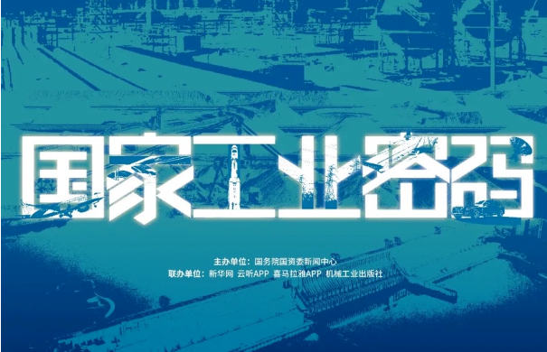 		 致敬75周年 | 国家工业密码：送你一颗坚硬的“玻璃心”（附音频） _企业动态_优德88集团有限公司	
