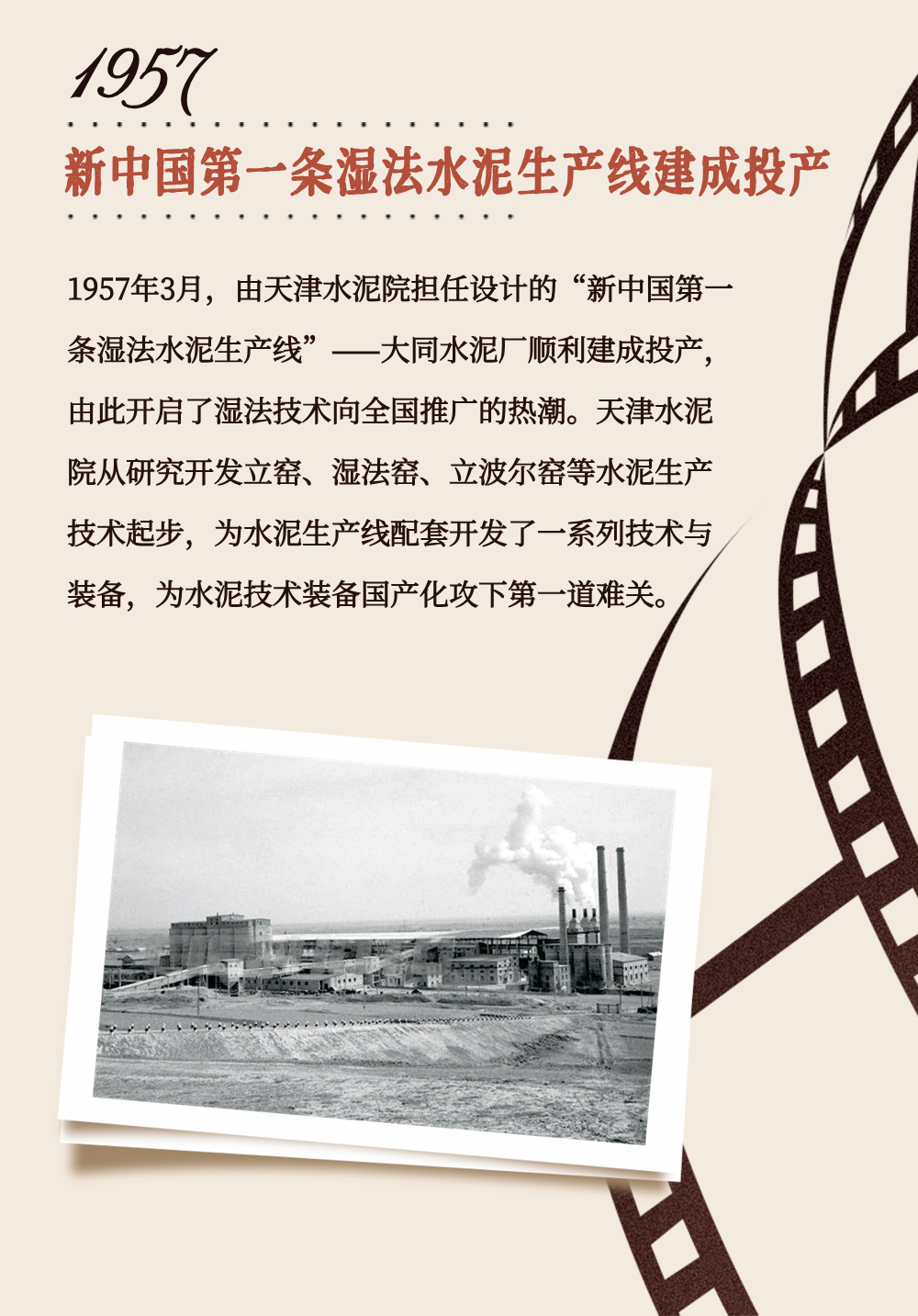 		 致敬75周年 | 从“中国第一”到“天下领先”，，，，，，我们凝心聚力向“新”行③ _企业动态_优德88集团有限公司	