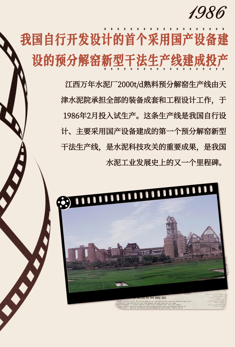 		 致敬75周年 | 从“中国第一”到“天下领先”，，，，，，我们凝心聚力向“新”行③ _企业动态_优德88集团有限公司	