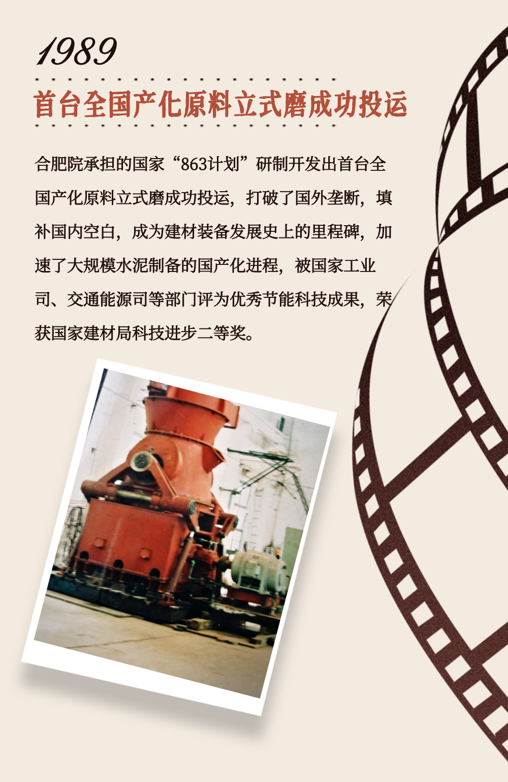 		 致敬75周年 | 从“中国第一”到“天下领先”，，，，，，我们凝心聚力向“新”行③ _企业动态_优德88集团有限公司	